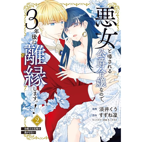 サイン本　堅物軍人の良縁 Amazon.co.jp: 堅物軍人の良縁 さっさと子作りを終えて離婚したいのに